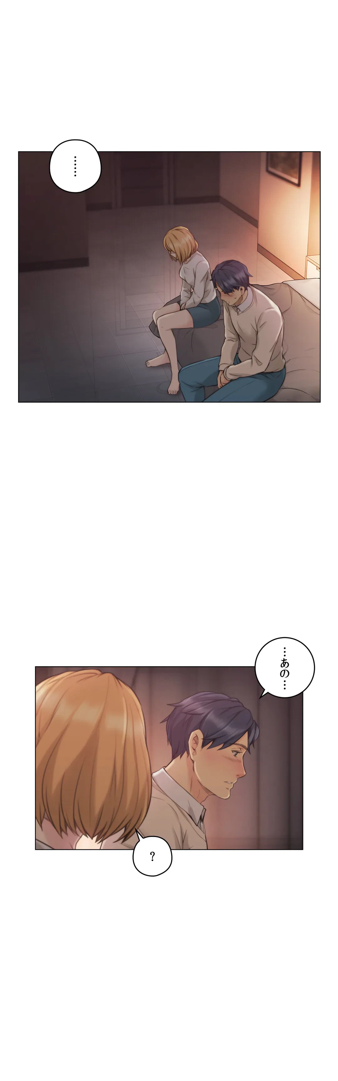 ページ 8 — 第45話
