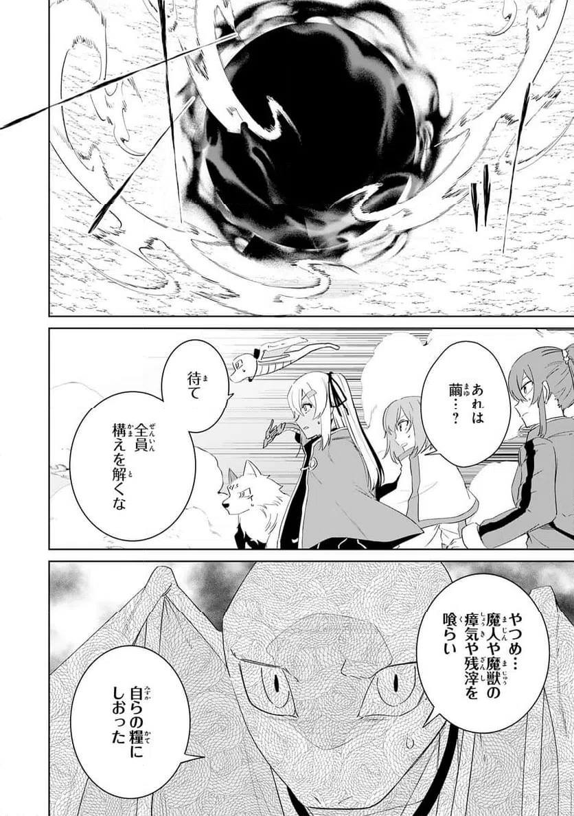 ページ 28 — 第27話