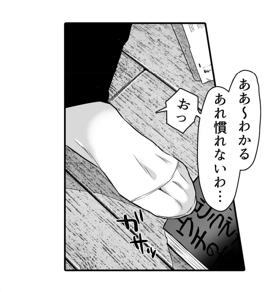 ページ 22 — 第6話