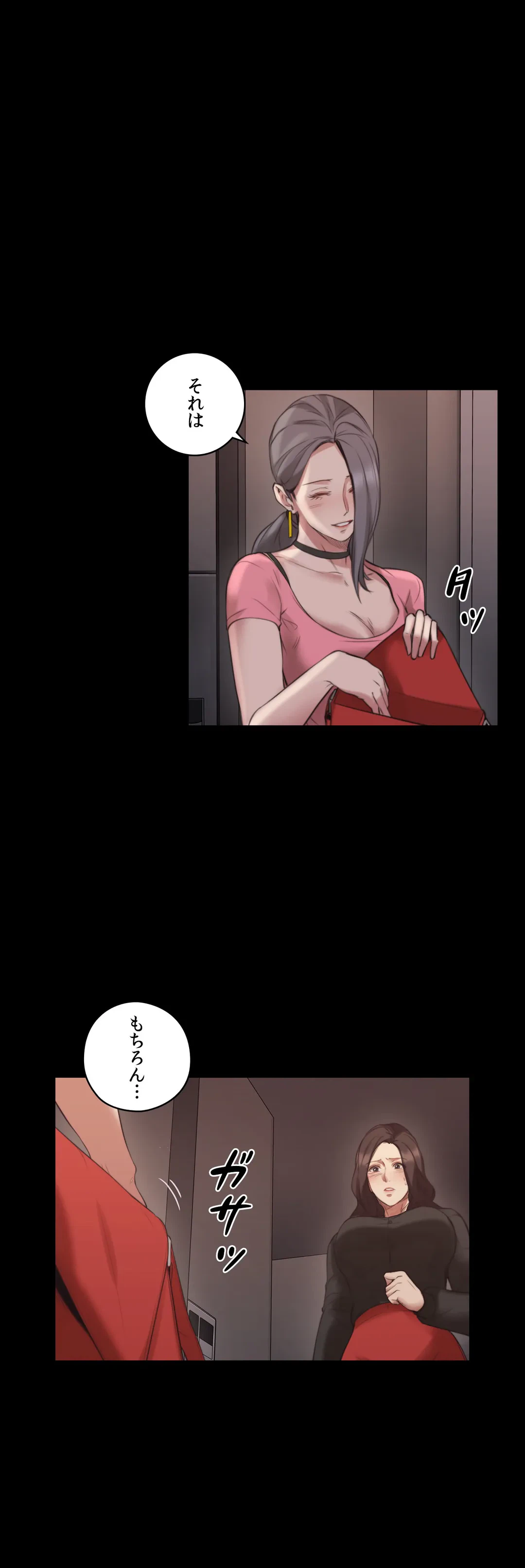 ページ 30 — 第41話