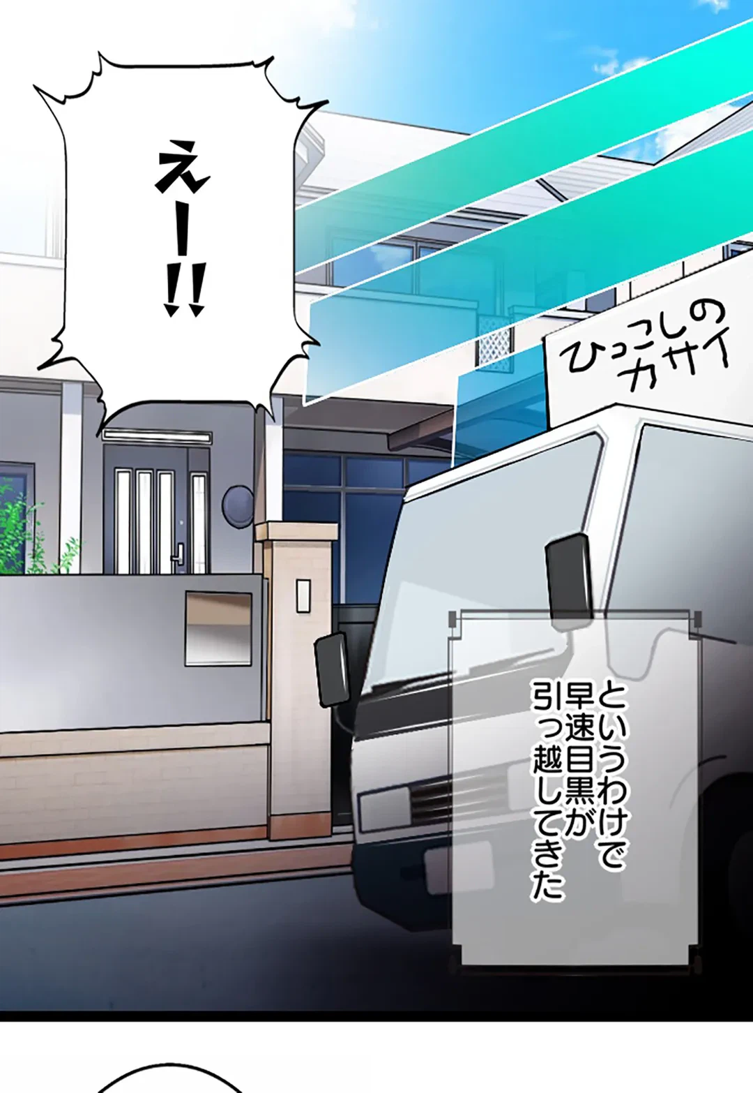 ページ 41 — 第113話