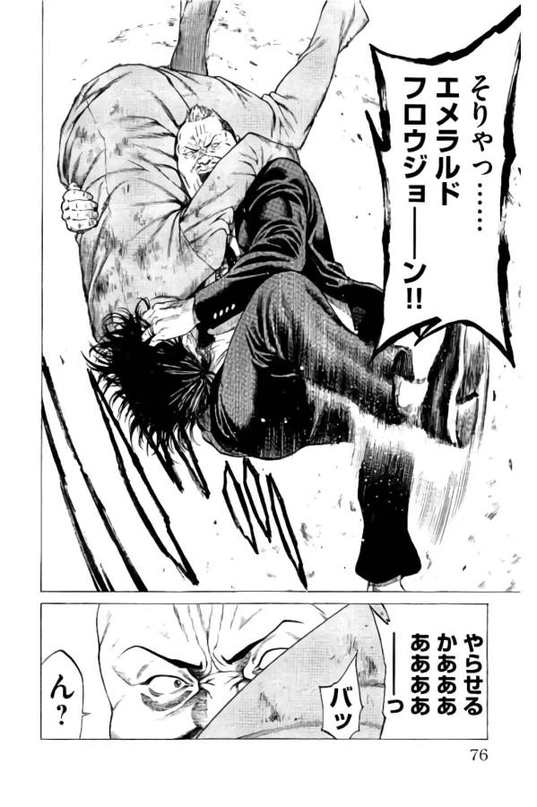 ページ 24 — 第21話