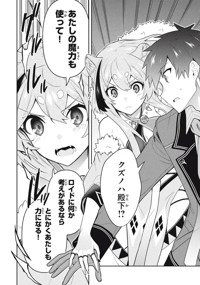 ページ 6 — 第44話