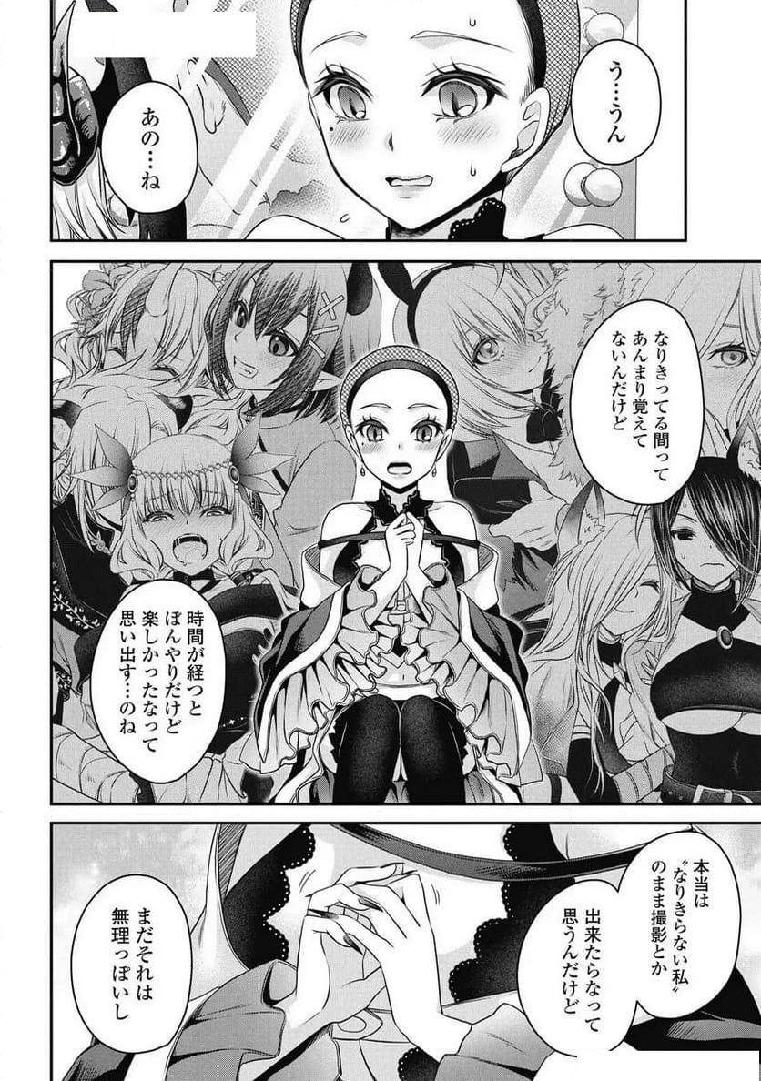 ページ 10 — 第23話