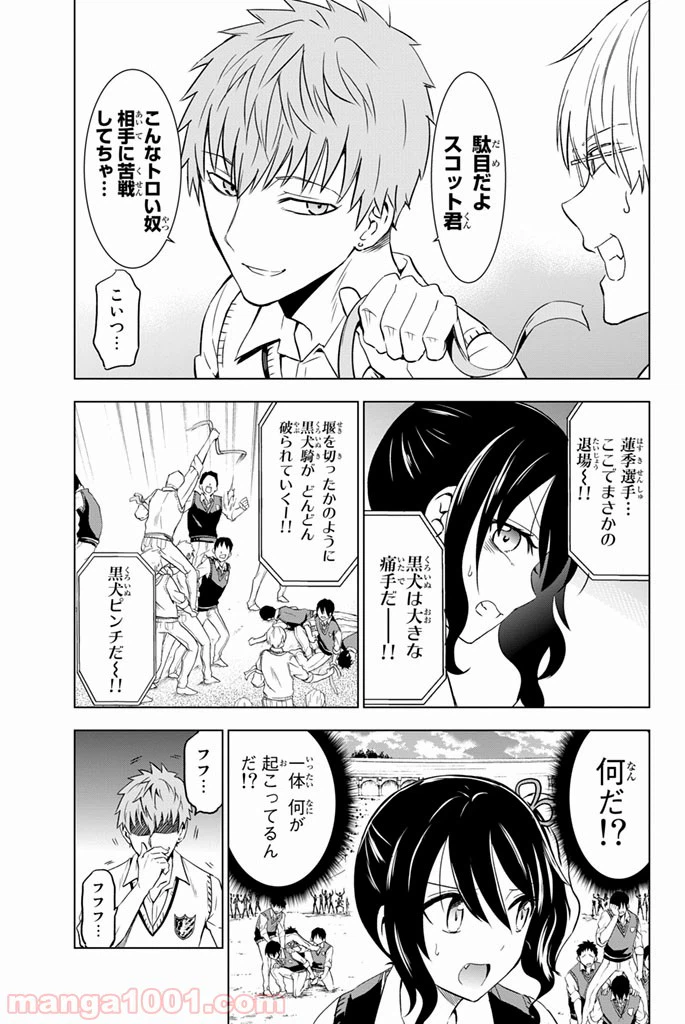 ページ 7 — 第11話