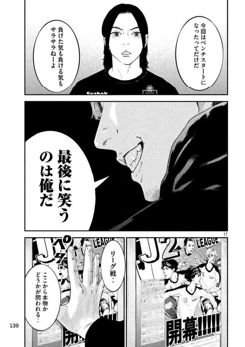 ページ 17 — 第7話