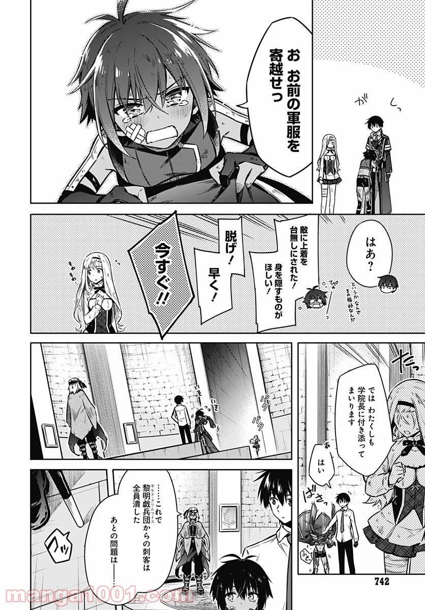 ページ 12 — 第50話