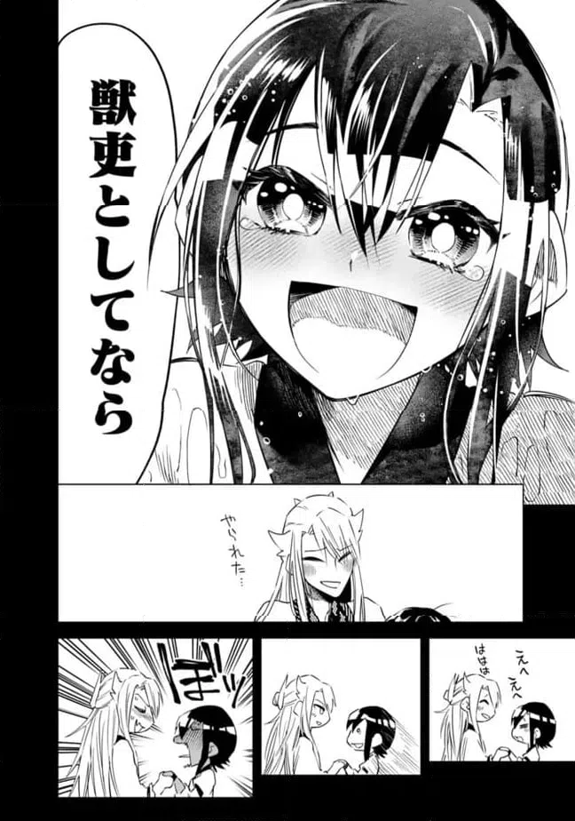 ページ 22 — 第27話