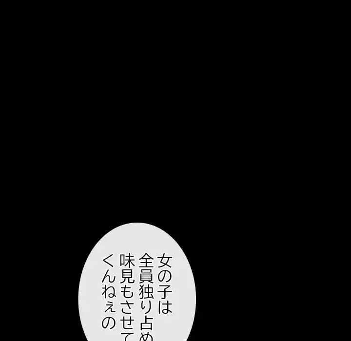ページ 22 — 第23話