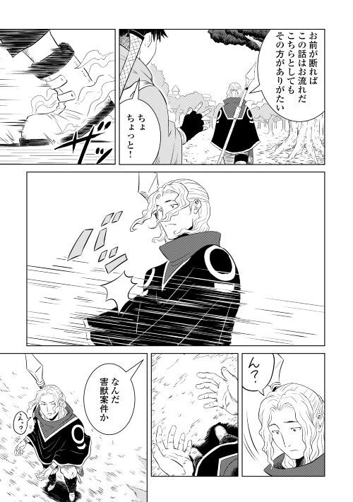 ページ 19 — 第1話
