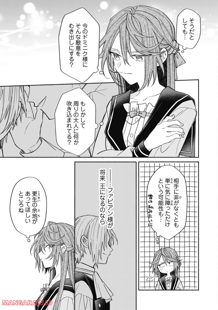ページ 12 — 第10.2話