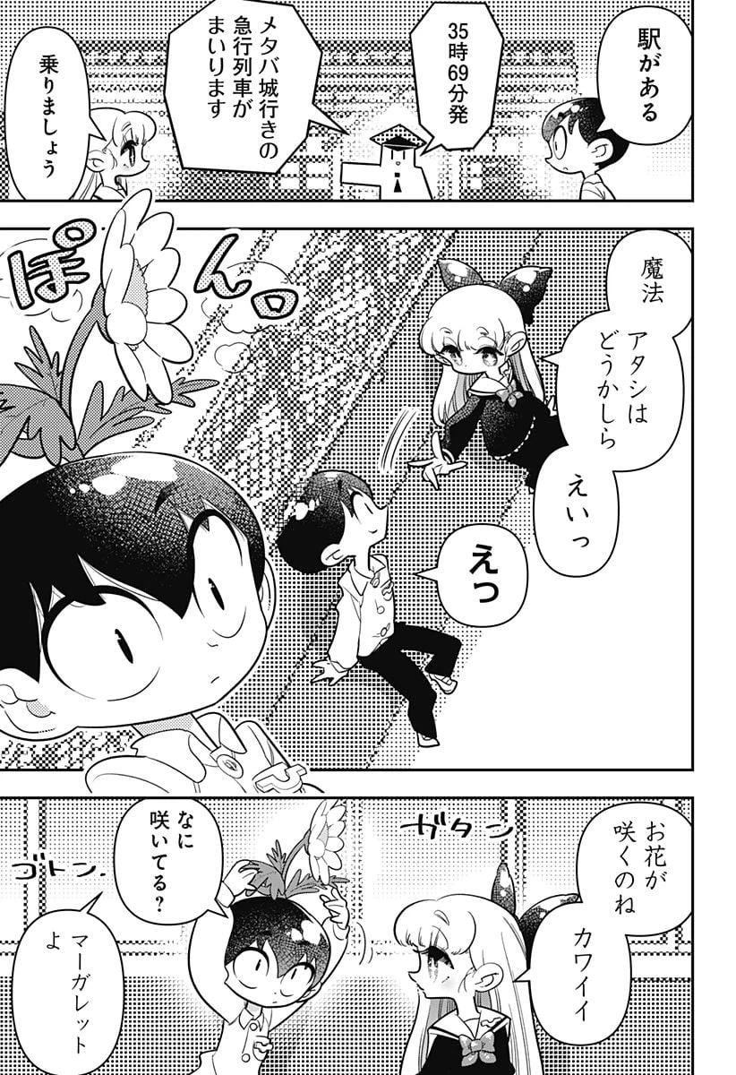 ページ 15 — 第14話