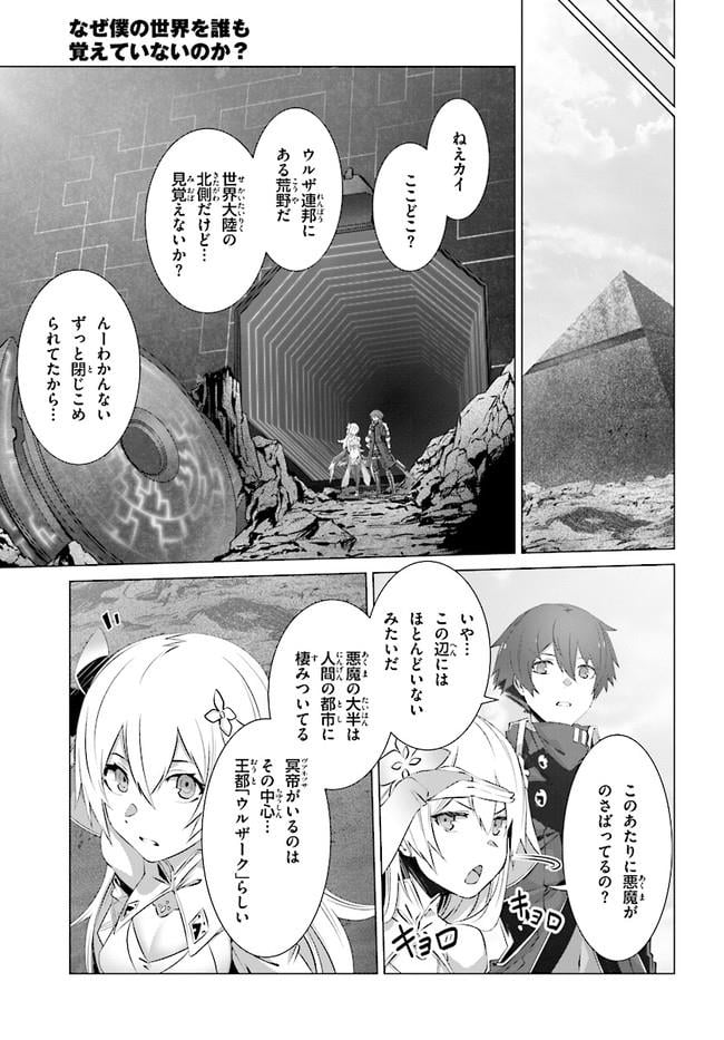 ページ 11 — 第7話
