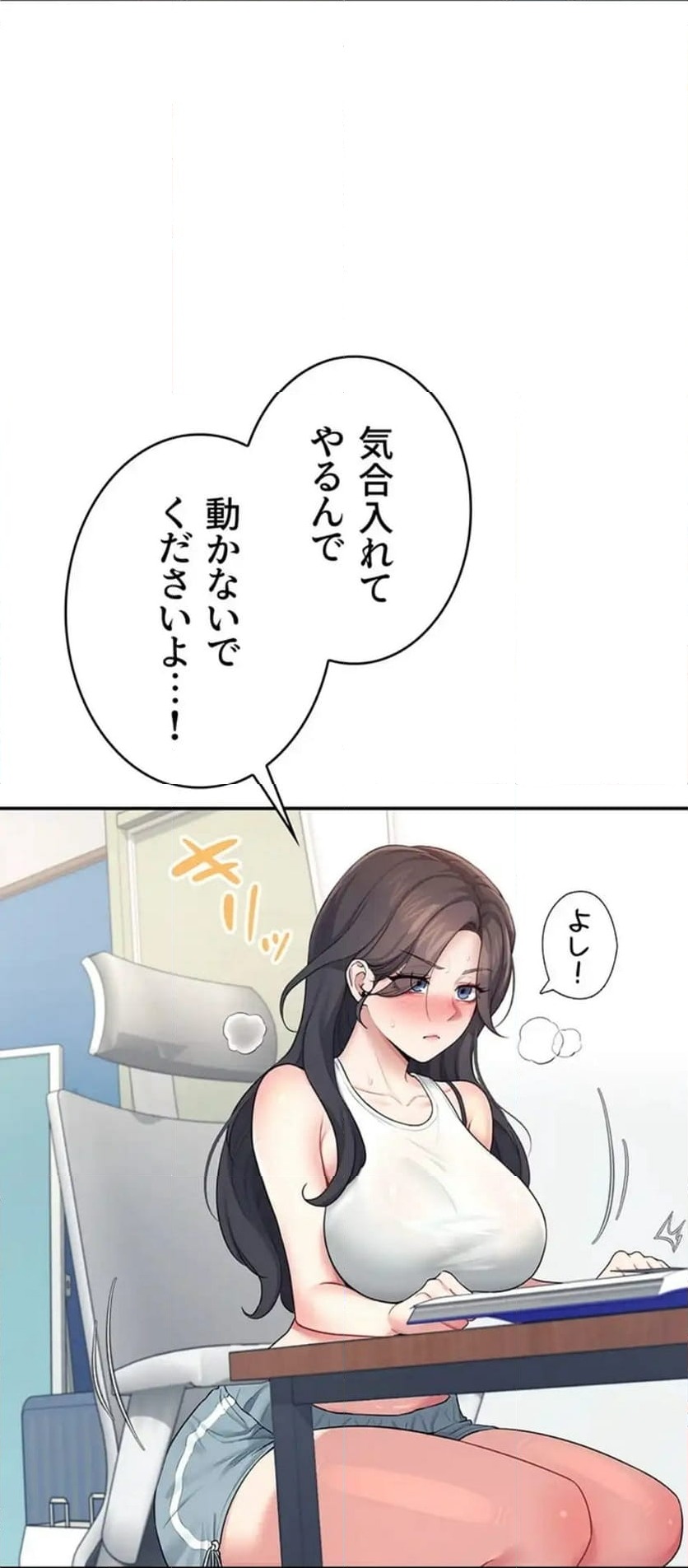 ページ 27 — 第19話