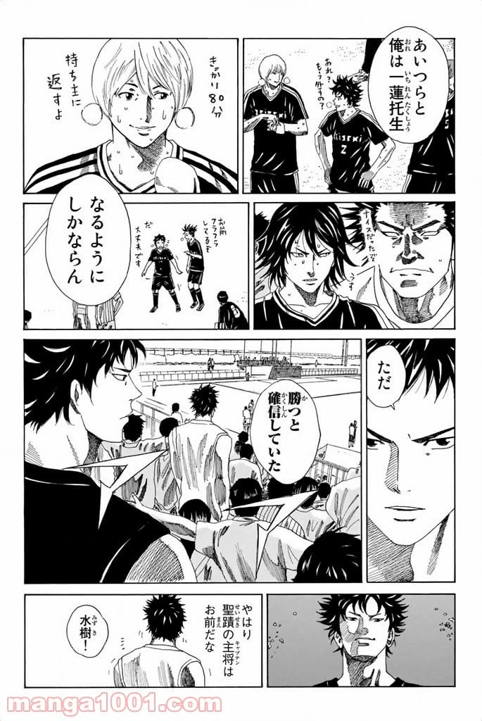 ページ 8 — 第75話
