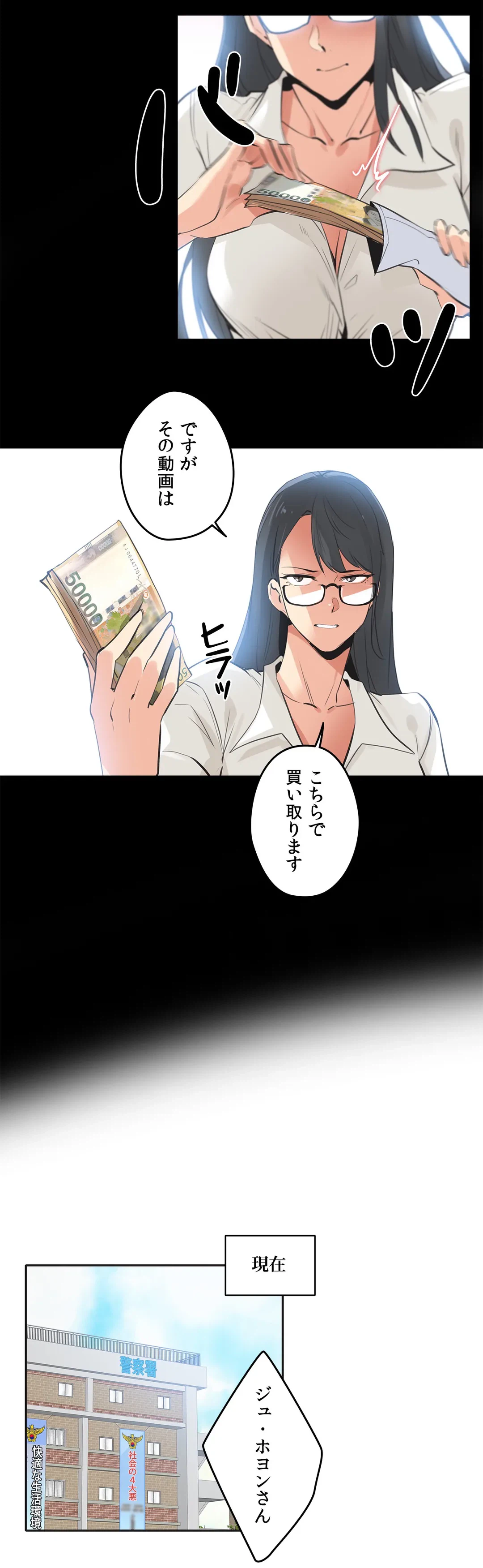 ページ 10 — 第79話