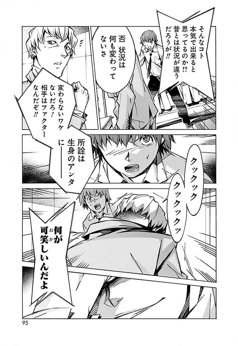 ページ 41 — 第34話