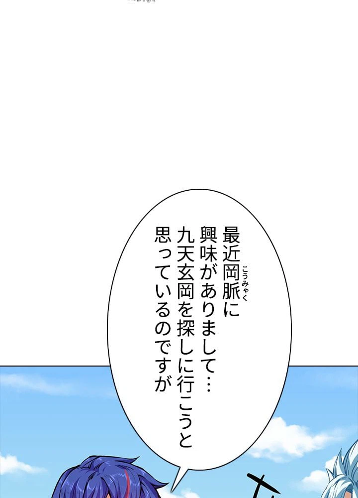 ページ 19 — 第164話