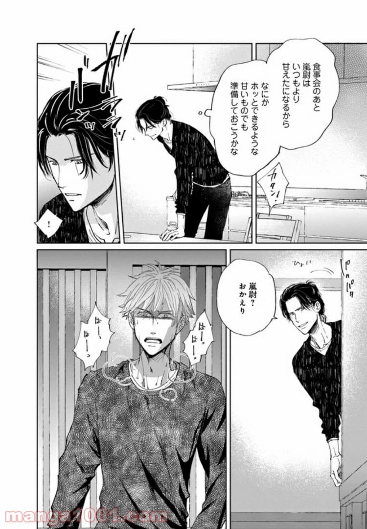 ページ 37 — 第1話