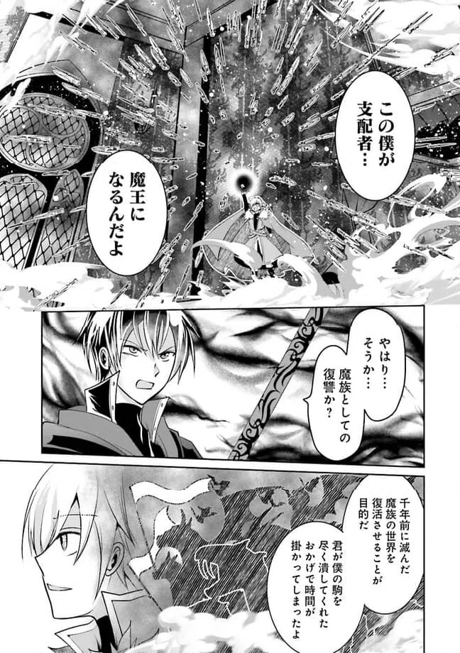 ページ 3 — 第11.3話