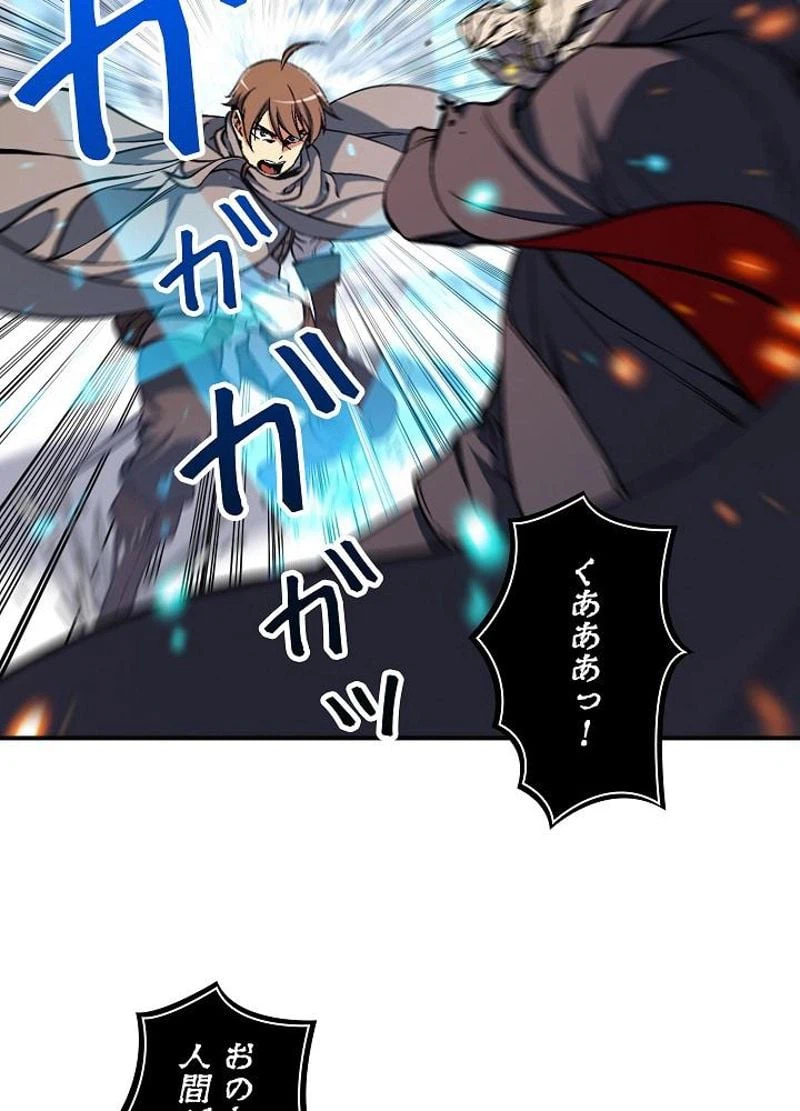 ページ 15 — 第80話
