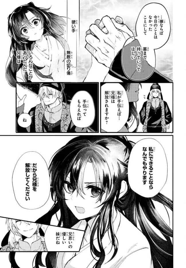 ページ 11 — 第1.1話