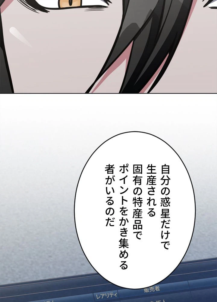 ページ 28 — 第26話
