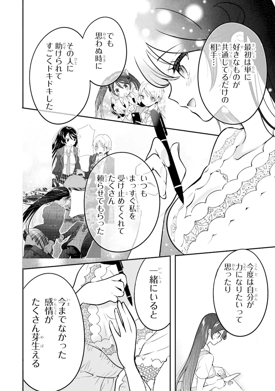 ページ 16 — 第8.1話