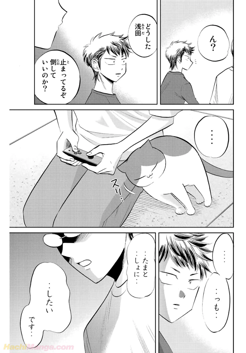 ページ 7 — 第19話