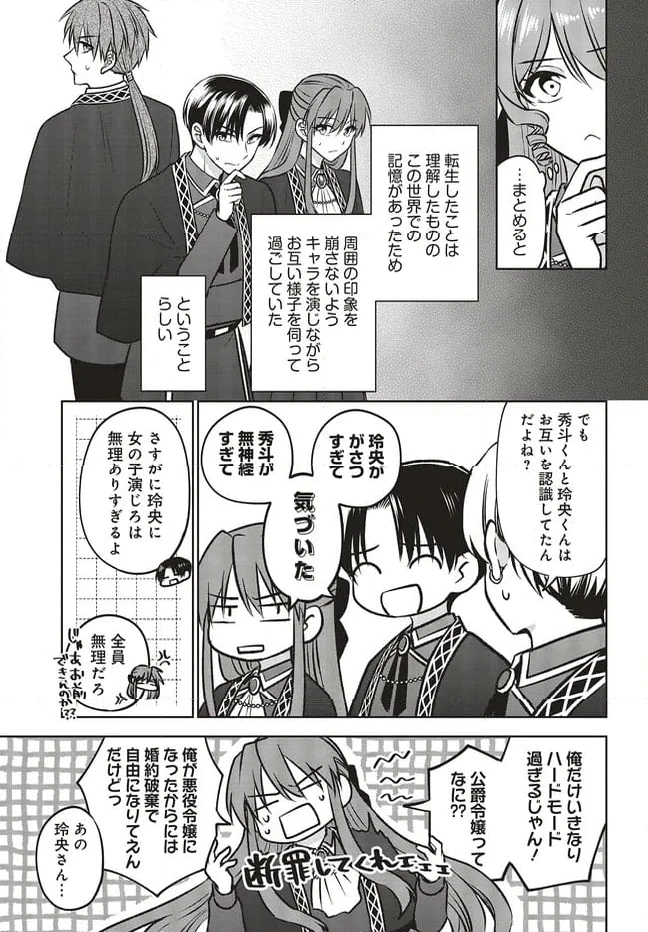 ページ 7 — 第19.1話