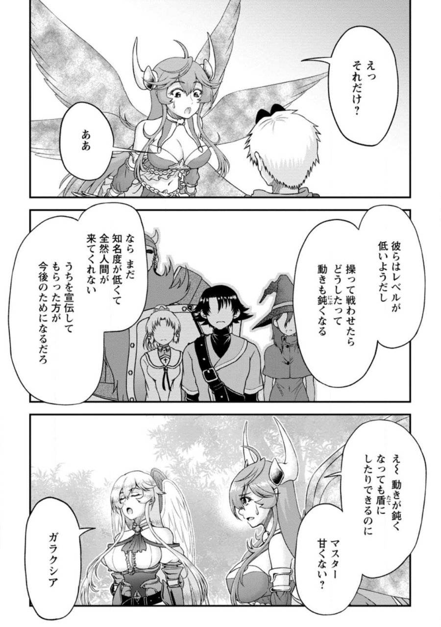 ページ 17 — 第3話