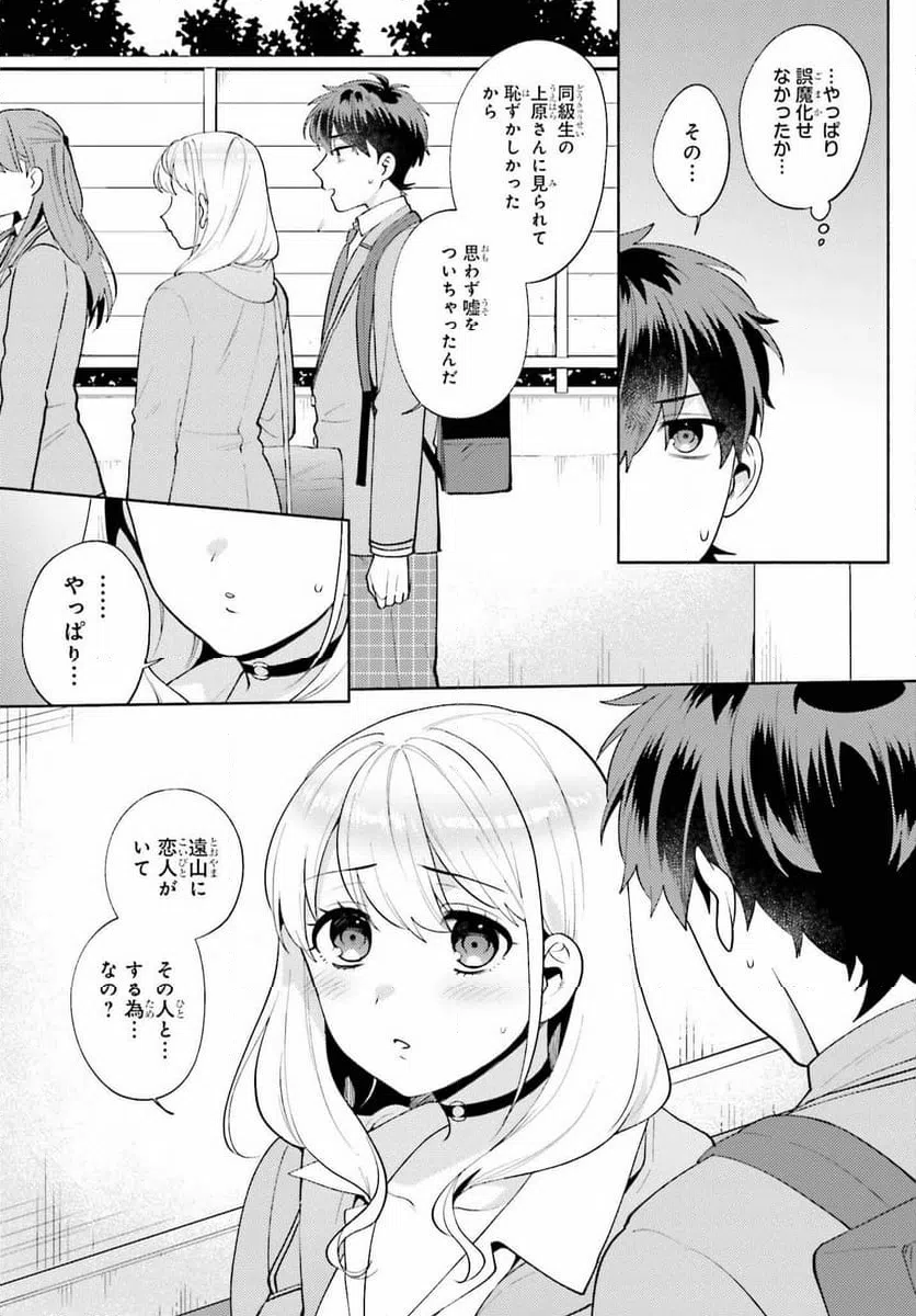 ページ 19 — 第16話