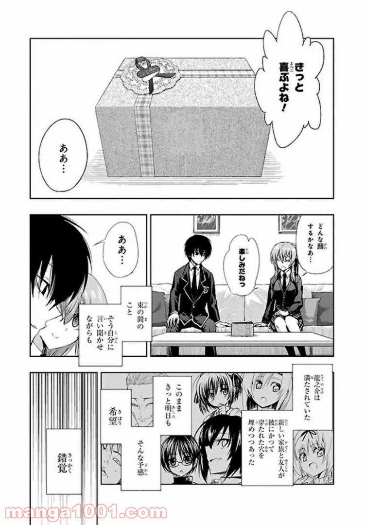 ページ 15 — 第37話