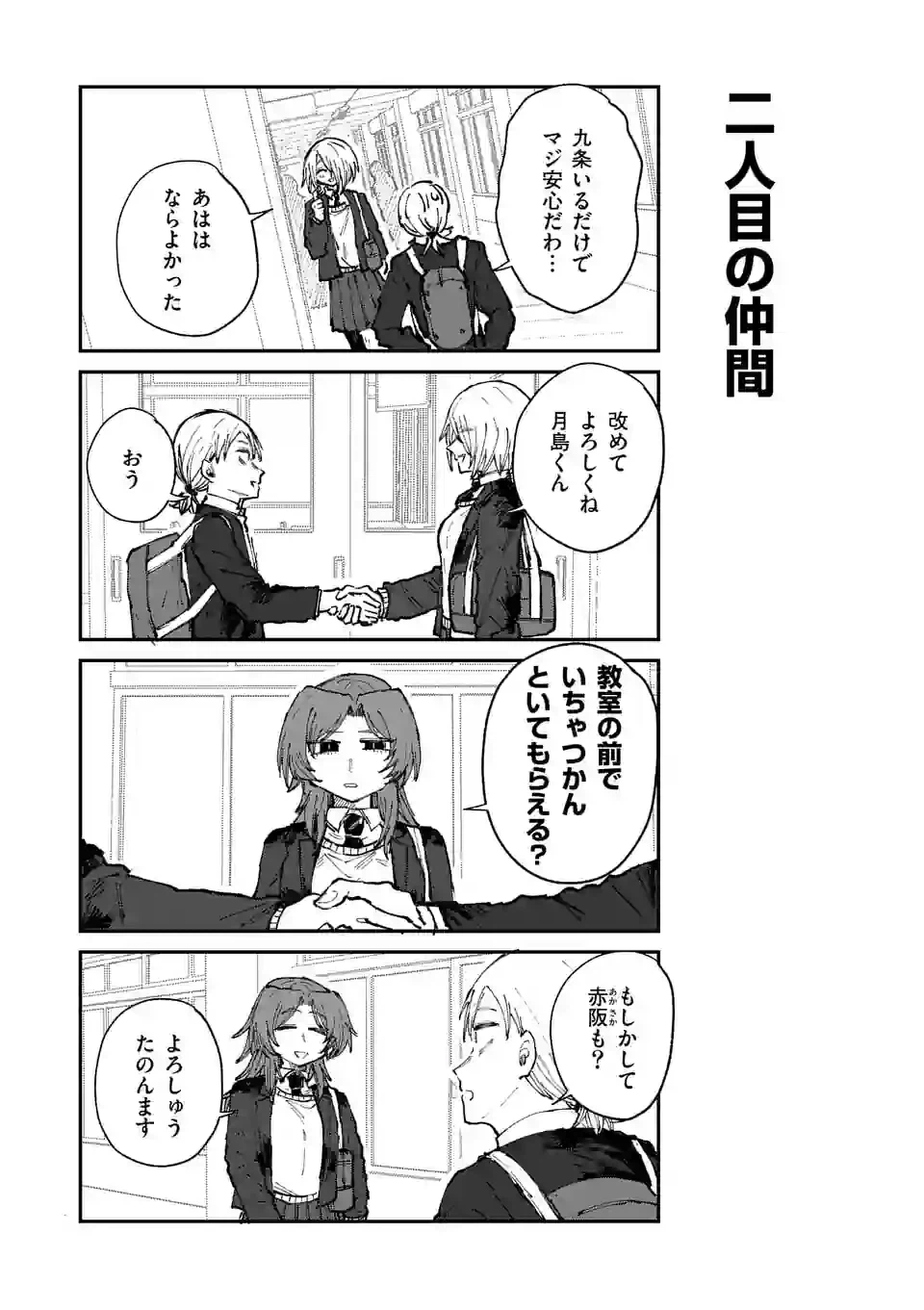 ページ 7 — 第25話