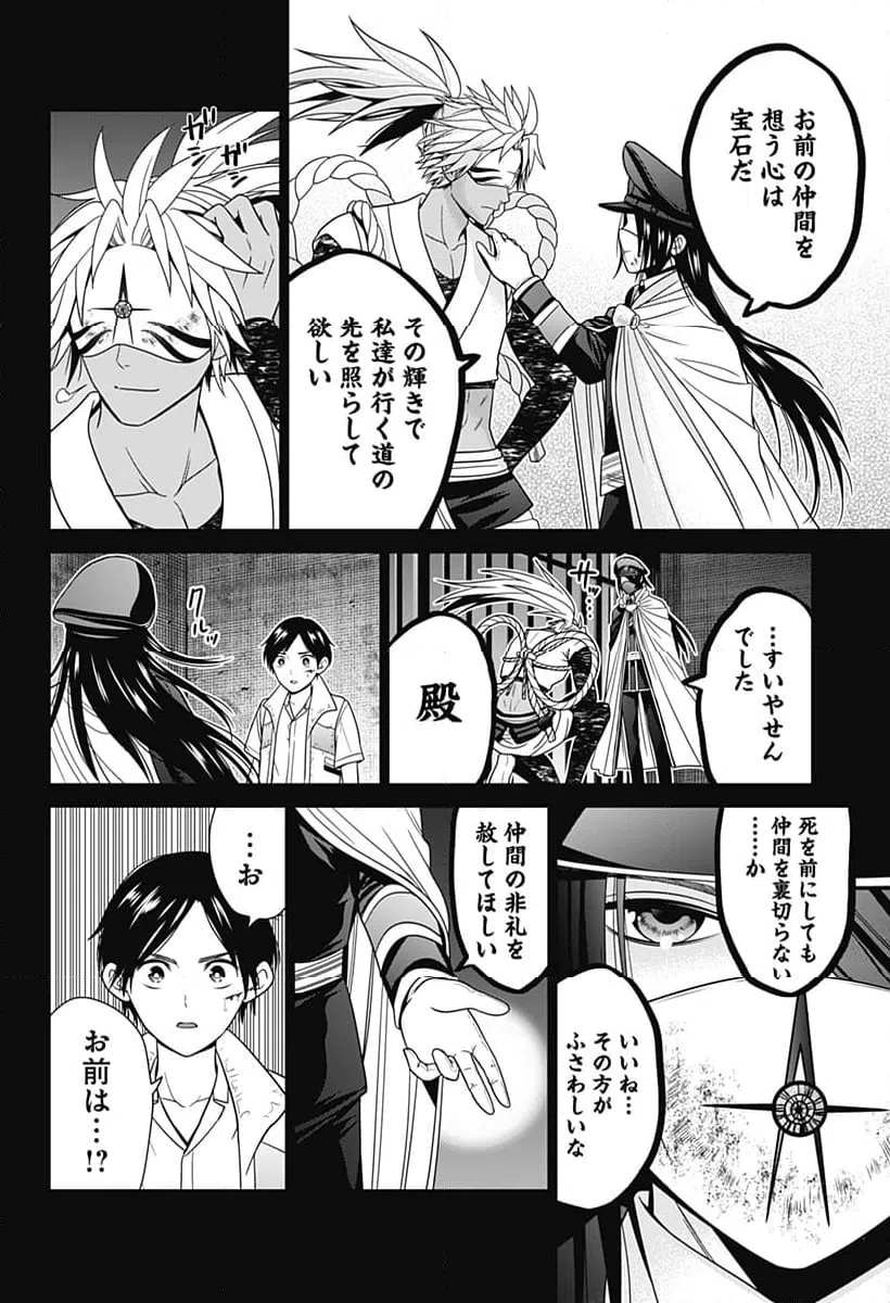 ページ 20 — 第56話