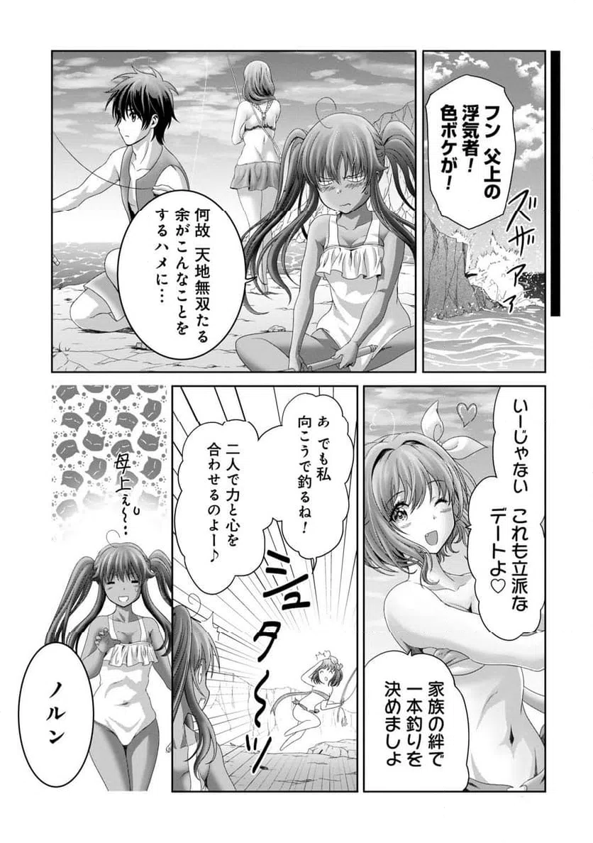ページ 13 — 第26話