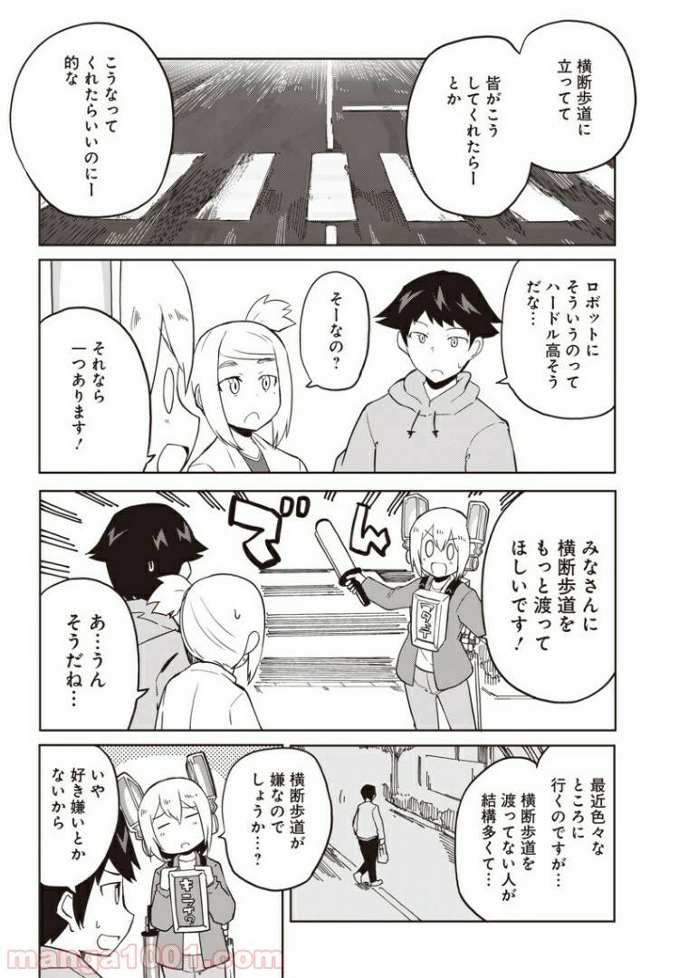 ページ 15 — 第8話