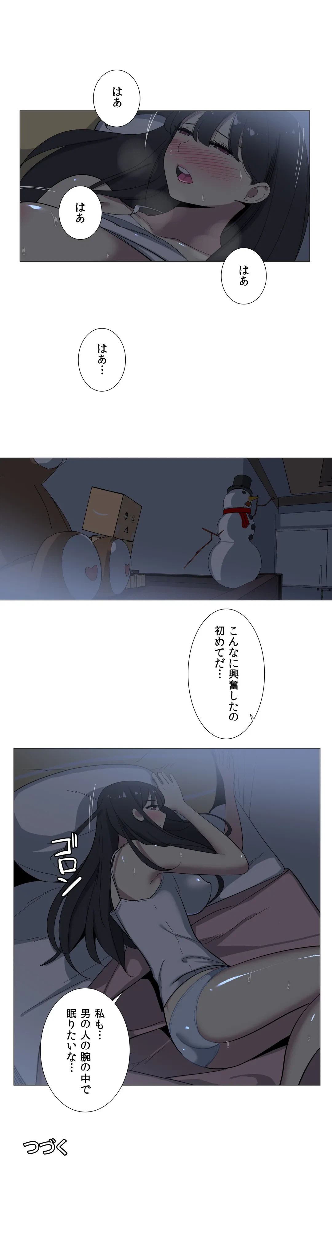 ページ 17 — 第6話