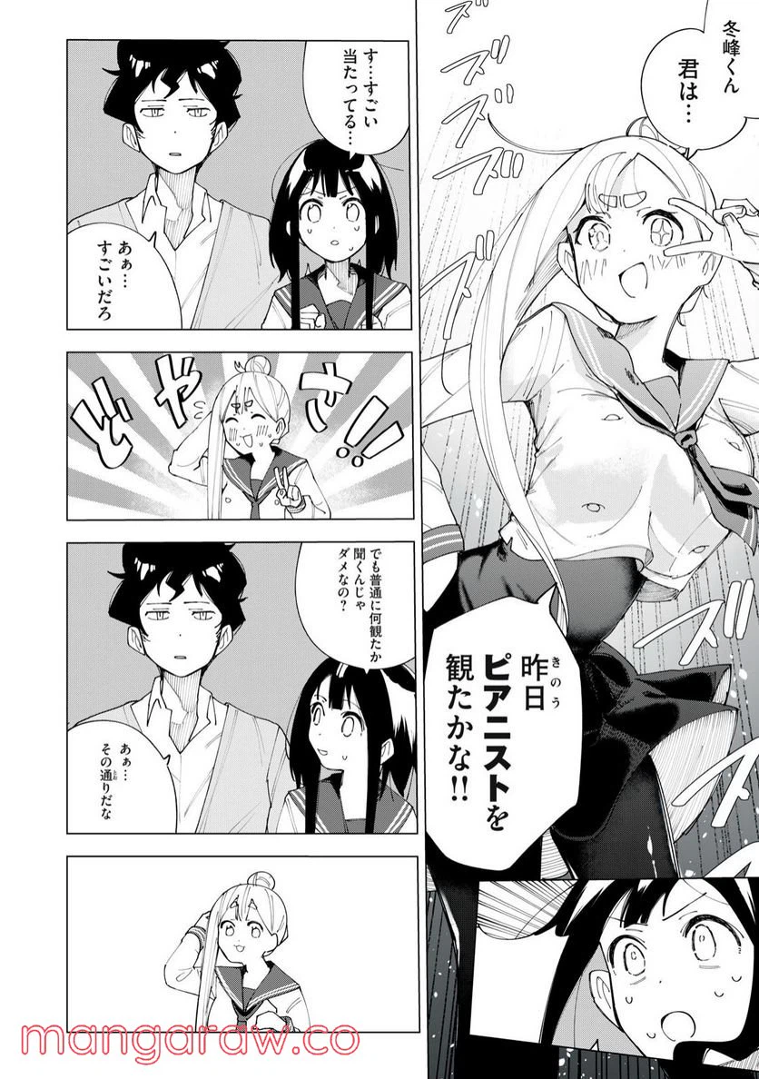 ページ 4 — 第4話
