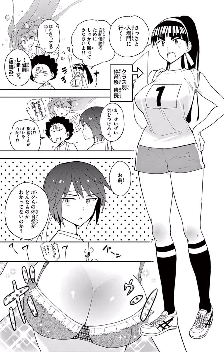 ページ 5 — 第36話
