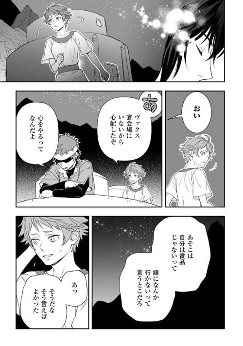 ページ 19 — 第71話