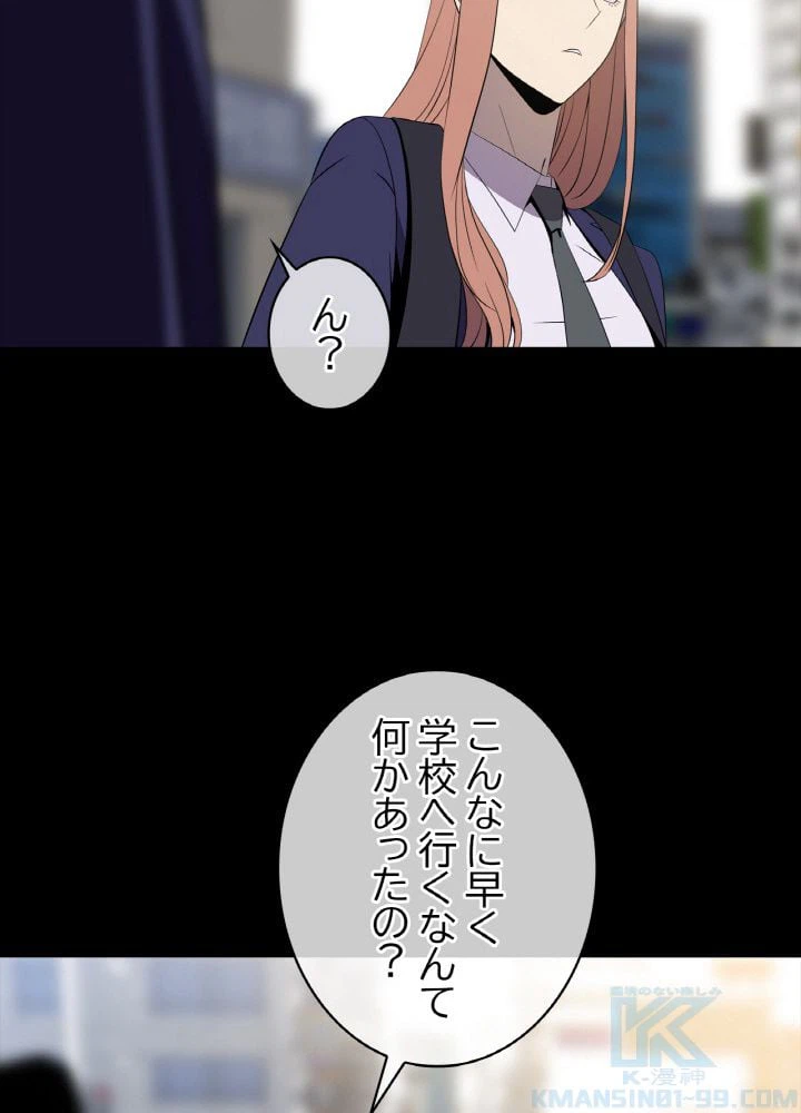 ページ 8 — 第100話