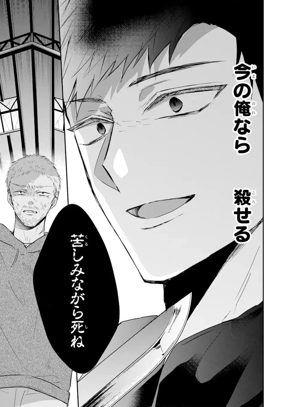 ページ 7 — 第17.3話