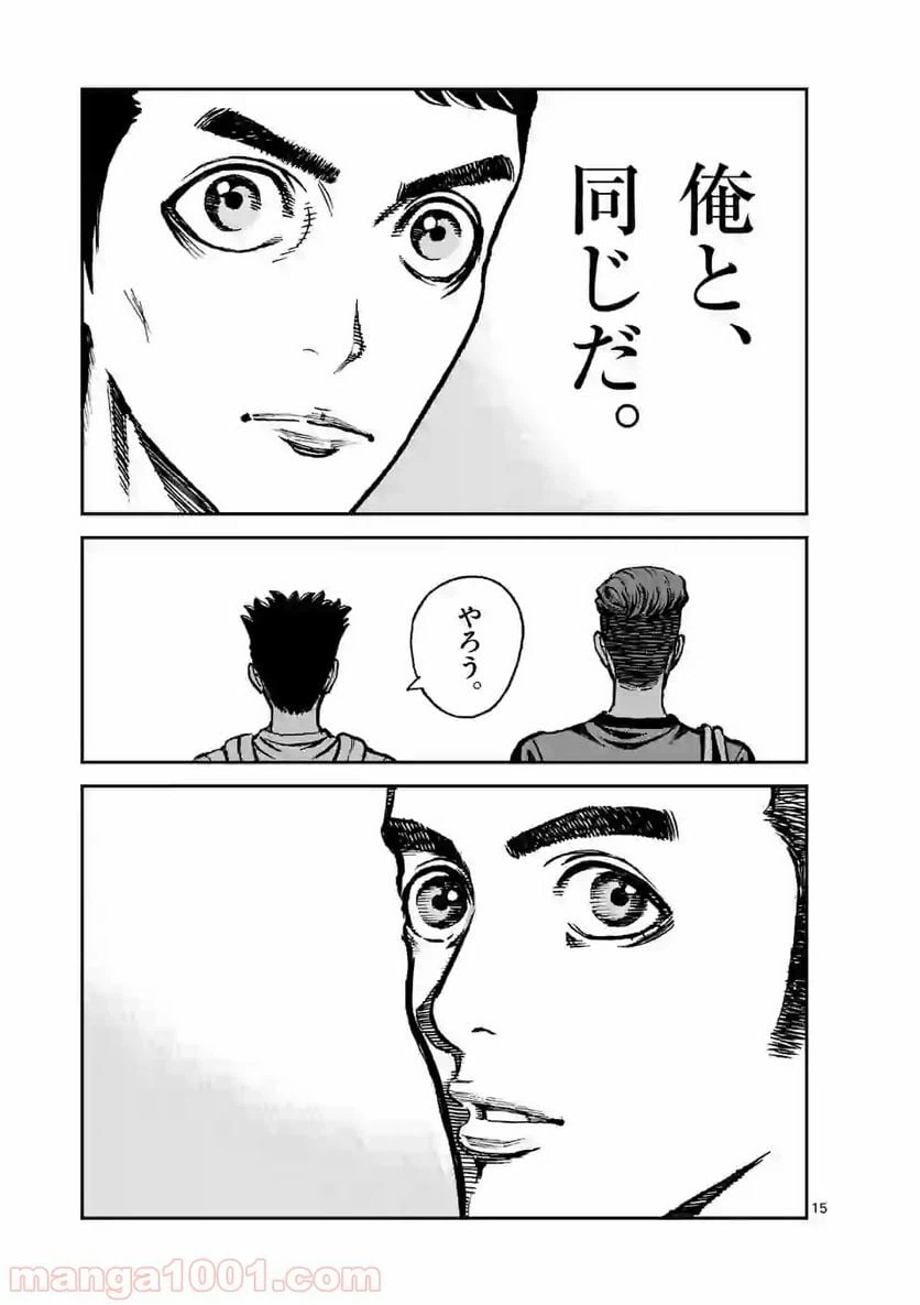 ページ 15 — 第11話