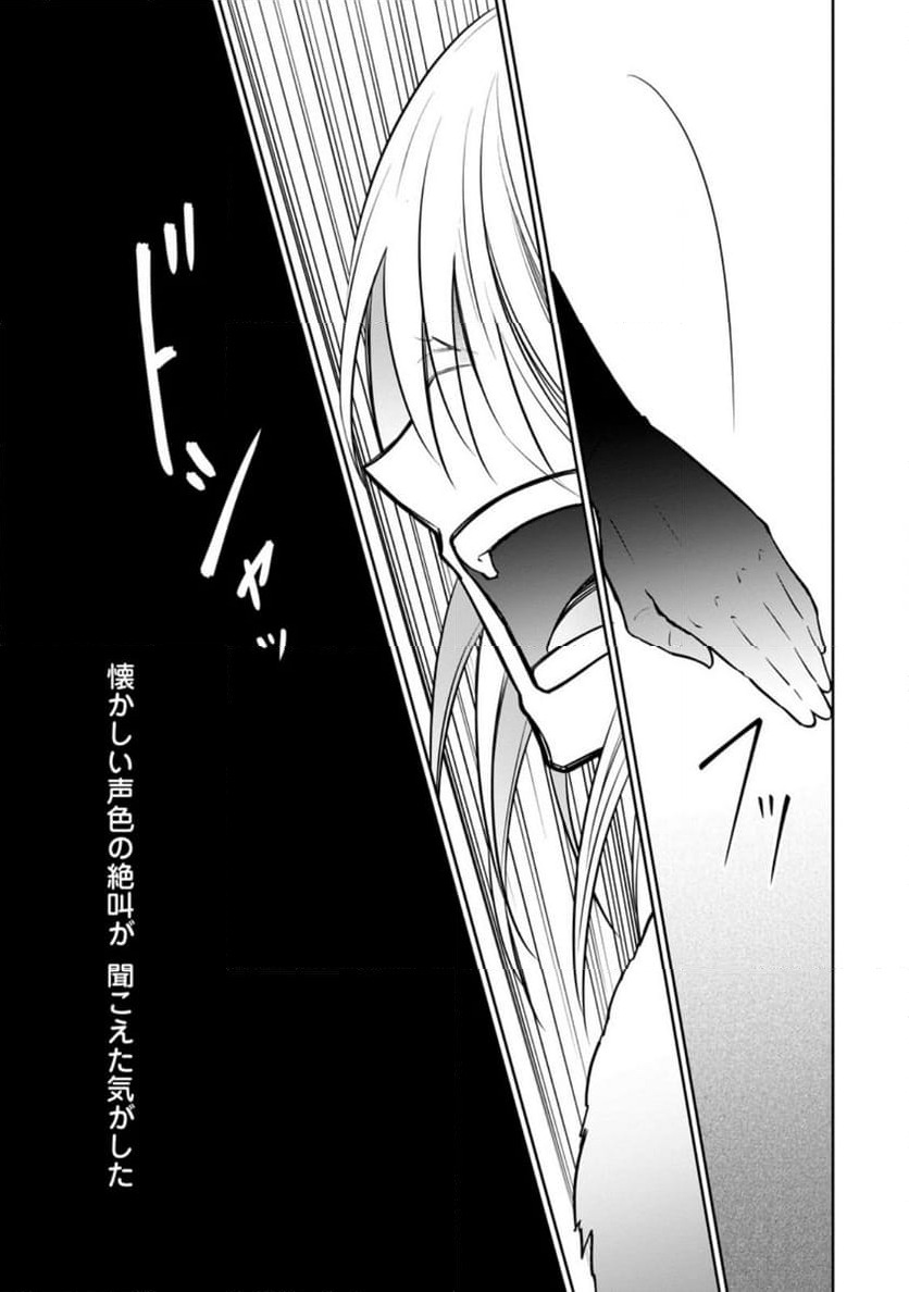 ページ 7 — 第34.3話