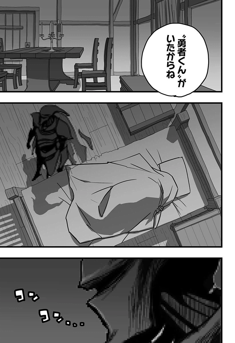 ページ 4 — 第19話