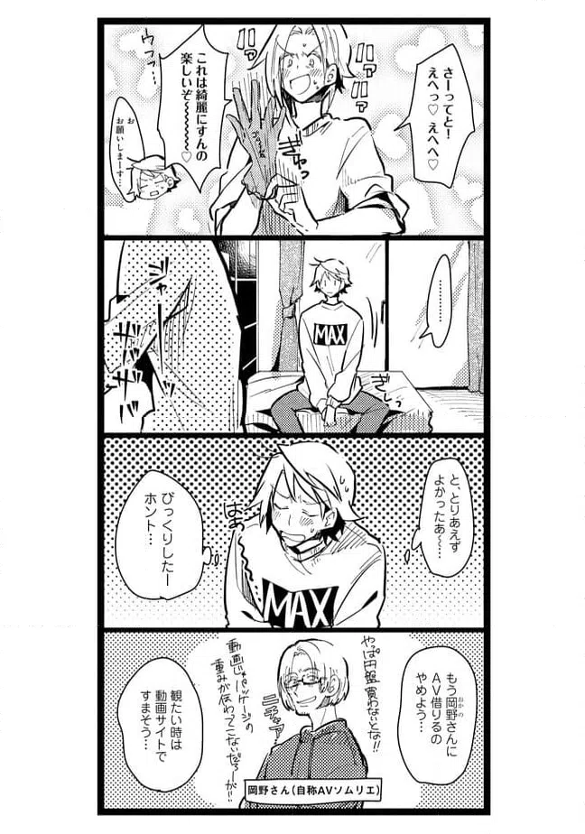 ページ 4 — 第32話