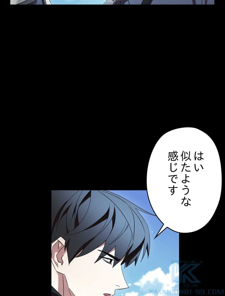 ページ 5 — 第74話
