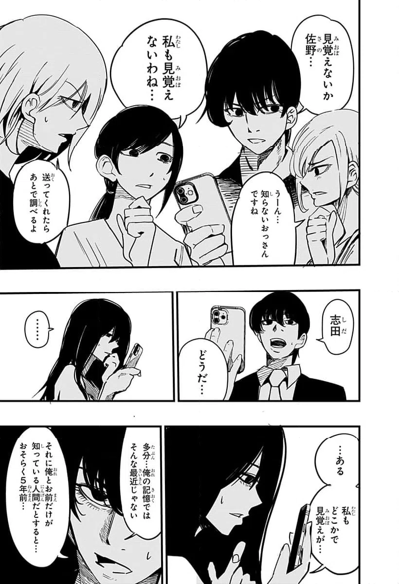 ページ 19 — 第25話