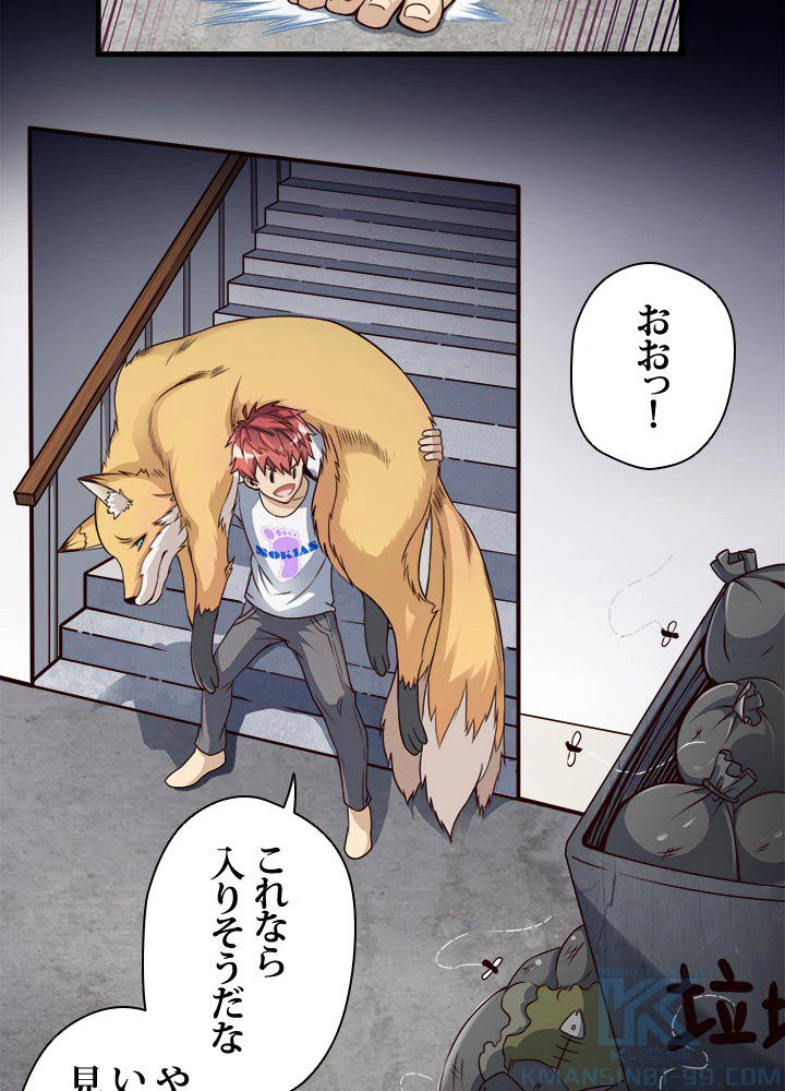ページ 14 — 第32話